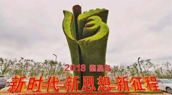 同創(chuàng)山海港城，共筑綠色夢(mèng)想