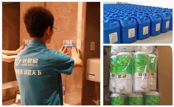 公共衛(wèi)生間的清潔、日化用品的提供